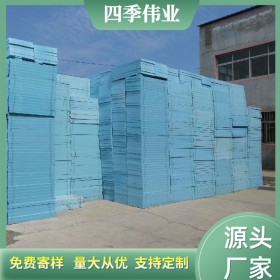 四川擠塑板廠家批發(fā) 40mm擠塑板價(jià)格 源頭廠家直銷(xiāo)