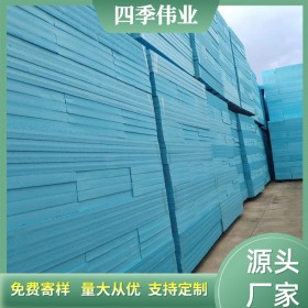 50mm擠塑板批發(fā)價(jià)格 四季偉業(yè)直銷(xiāo)擠塑板