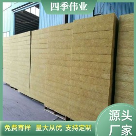 四川廠家定制A級(jí)防火保溫巖棉板 四季偉業(yè)定制28cm彩鋼復(fù)合巖棉板