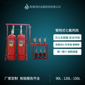 紹興管網(wǎng)式七氟丙烷滅火器生產(chǎn)廠家送貨上門