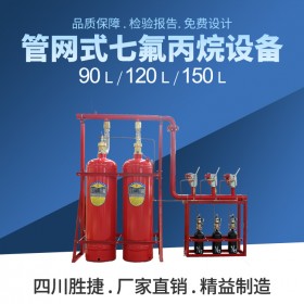廈門管網(wǎng)式七氟丙烷滅火器工廠直供特價(jià)批發(fā)