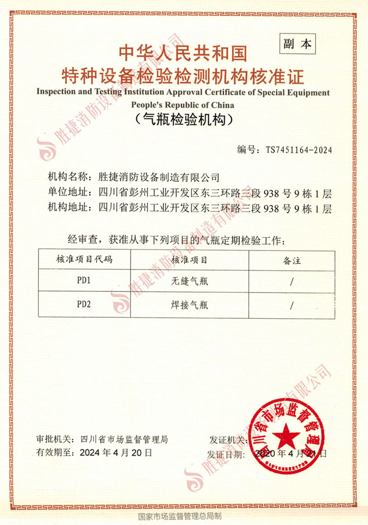 氣瓶檢測機構(gòu)