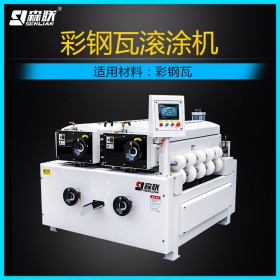 森聯(lián)供應自動滾涂機 UV輥涂機 廠家定制平面異形滾涂機設備
