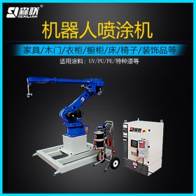 森聯(lián)定制自動噴涂機(jī)器人/家具UV噴漆機(jī)/家具噴涂機(jī)械臂