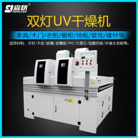 森聯(lián)UV干燥機/家具UV漆自動干燥設備/uv機