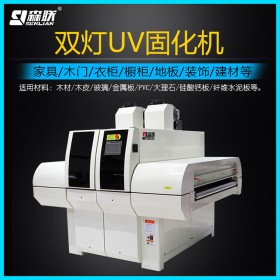 森聯(lián)廠家定制家具木板雙燈UV固化機(jī) UV干燥機(jī) 涂裝生產(chǎn)線干燥設(shè)備