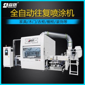 森聯(lián)自動(dòng)往復(fù)噴漆機(jī) 森聯(lián)往復(fù)噴漆設(shè)備生產(chǎn)廠家 供應(yīng)價(jià)格