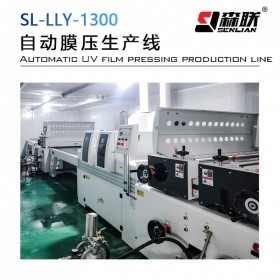 森聯(lián)自動膜壓UV倒膜/滾涂/淋涂生產(chǎn)線/膚感/膚啞/高亮光面漆涂裝設備涂裝生產(chǎn)線UV大板/生態(tài)板