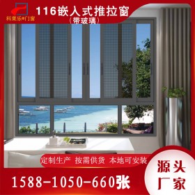 116帶玻璃嵌入式推拉窗 現(xiàn)代簡(jiǎn)約平開推拉窗戶陽臺(tái)隔音定制防盜門窗
