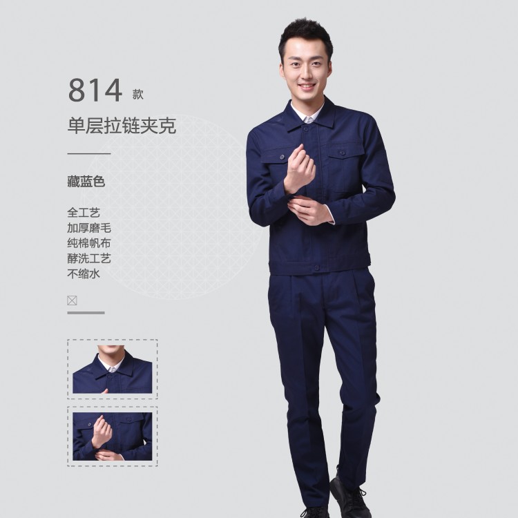 團(tuán)隊(duì)工作服工作服現(xiàn)貨企業(yè)工裝定制職業(yè)裝廠家 廠家定制新款工作服滌棉長(zhǎng)袖防靜電工作服耐磨春秋反光工裝工廠車(chē)間工作服定制