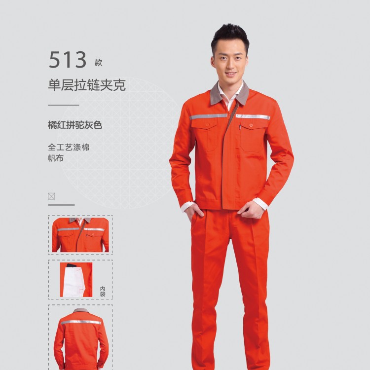 長(zhǎng)袖工作服工程服套裝工裝廠服 盛美邦來(lái)圖印繡定制工作服 四川工作服廠家直銷(xiāo)