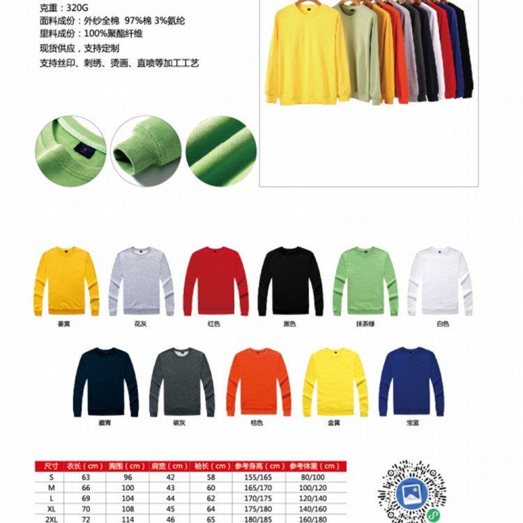 簡(jiǎn)約休閑圓領(lǐng)衛(wèi)衣OVERSIZE寬松定制純色空白圓領(lǐng)衛(wèi)衣印圖logo