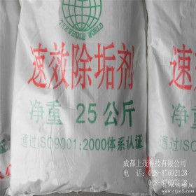 除垢劑  固體除垢劑  清洗劑
