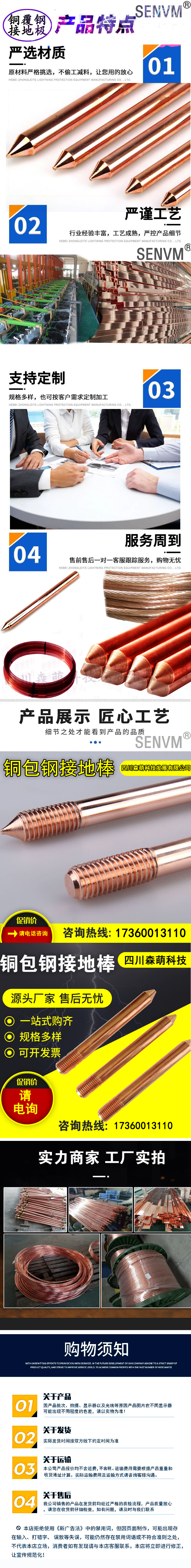 銅覆鋼鍍銅接地愛采購(gòu) ,,,,