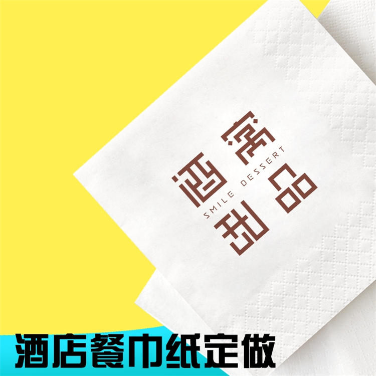 LOGO方巾、廣告紙巾、餐巾紙、方巾紙、面巾紙、紙巾定制