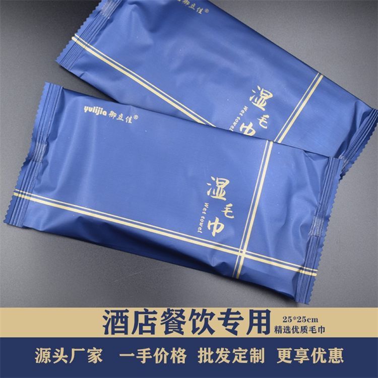 濕巾紙、濕毛巾、廣告濕巾、廣告濕毛巾、餐飲濕毛巾、酒店濕毛巾、一次性濕毛巾、一次性濕巾定制