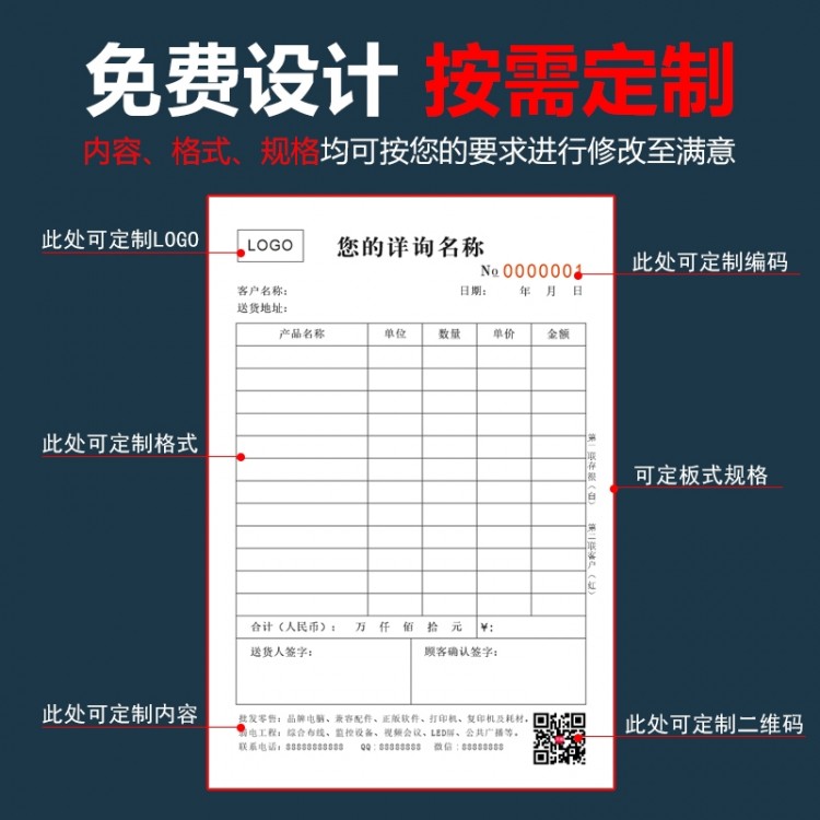 聯(lián)單訂制 無碳復寫聯(lián)單定制 單據(jù)印刷 定做聯(lián)單 復寫紙聯(lián)單訂制