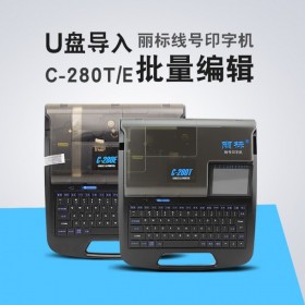 麗標(biāo)線號(hào)機(jī)c-280e/280t電腦號(hào)碼管打碼機(jī)熱縮套管打號(hào)編號(hào)機(jī)