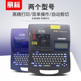 成都佳能線號(hào)機(jī) 麗標(biāo)C-210e/t線纜標(biāo)志打印機(jī)580t標(biāo)識(shí)套管打碼機(jī)四川綿陽(yáng)