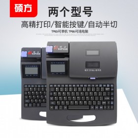 無錫常州碩方線號機(jī)TP60i標(biāo)識套管電腦打號打碼機(jī)66i江蘇