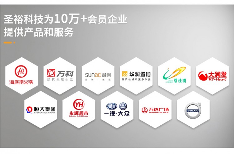 圣?？萍紴?0萬(wàn)+會(huì)員企業(yè)提供產(chǎn)品和服務(wù)
