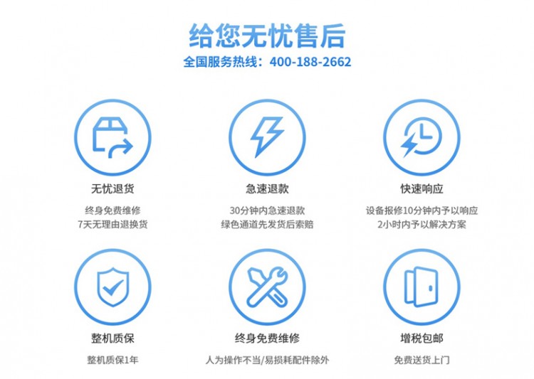 無(wú)憂售后，