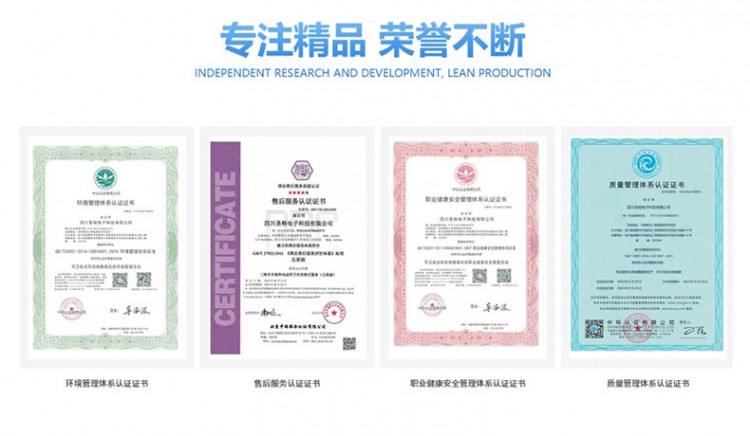 專注精品，榮譽(yù)不斷