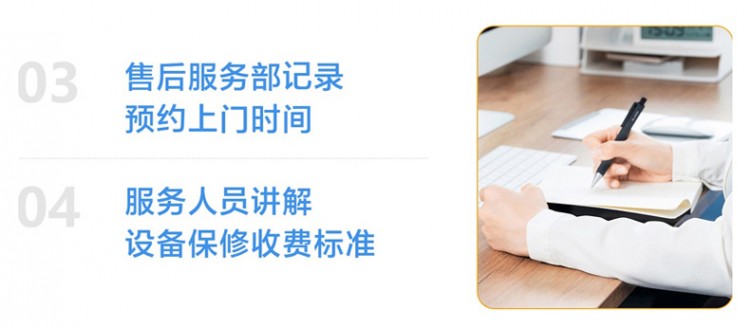 售后服務(wù)記錄，講解，收費(fèi)標(biāo)準(zhǔn)