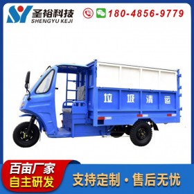 四川成都三輪垃圾清運車小區(qū)物業(yè)環(huán)衛(wèi)車電動三輪垃圾運輸車液壓自卸垃圾轉(zhuǎn)運車
