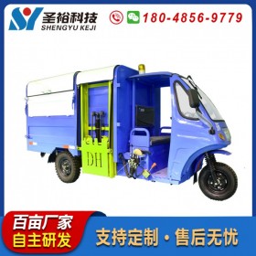 掛桶式垃圾清運車 電動三輪垃圾車 自卸掛壁式垃圾轉(zhuǎn)運車