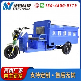 電動三輪快速保潔車 大容量垃圾清運車 物業(yè)1500L環(huán)衛(wèi)車
