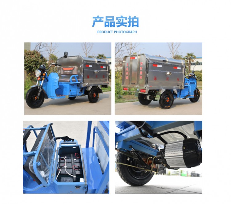 三輪保潔車(chē)產(chǎn)品實(shí)拍