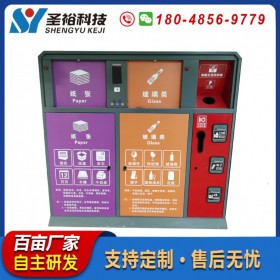 戶外智能垃圾分類箱回收站亭社區(qū)小區(qū)生活垃圾投放點(diǎn)分類房廠家