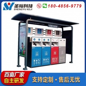 戶外垃圾分類垃圾亭 社區(qū)鄉(xiāng)鎮(zhèn)垃圾分類亭 垃圾回收站收集站點定制