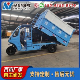 圣?？萍既喞暹\車小區(qū)物業(yè)環(huán)衛(wèi)車電動三輪垃圾運輸車液壓自卸