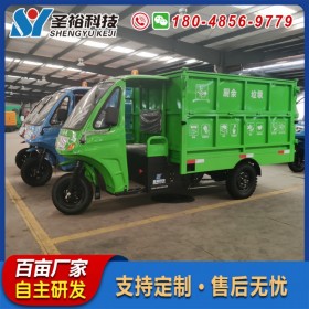 圣?？萍茧妱尤喞囆^(qū)物業(yè)環(huán)衛(wèi)車?yán)暹\車液壓自卸