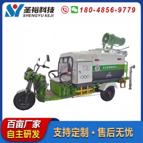多功能三輪霧炮車(chē)電動(dòng)綠化灑水車(chē)環(huán)衛(wèi)消毒高壓清洗車(chē)四川廠家