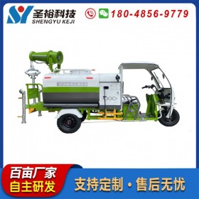 三輪霧炮車 電動小型灑水車 環(huán)衛(wèi)綠化噴霧消毒高炮清洗車四川廠家