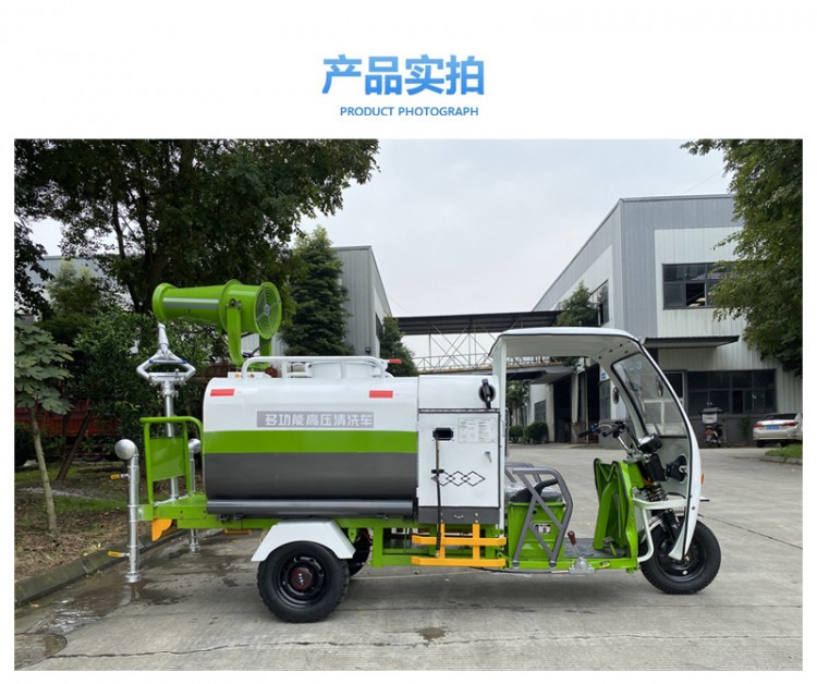 圣?？萍检F炮車灑水車