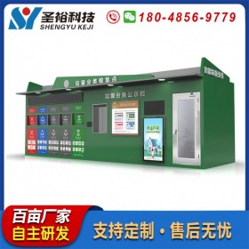 垃圾分類(lèi)房廠家定制 物業(yè)小區(qū)智能四分類(lèi)垃圾房
