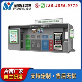 分類(lèi)垃圾房定制 物業(yè)小區(qū)智能垃圾分類(lèi)房四川成都廠家