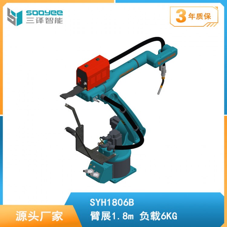氣保焊常規(guī)焊接工作站 SYH1806B 臂展1.8m 三譯智能焊接機(jī)器人 配麥格米特焊機(jī)