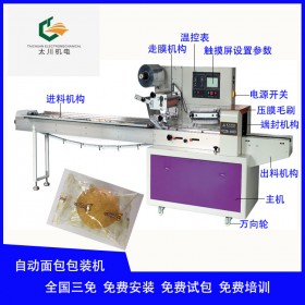 面包包裝機(jī)  自動充氮?dú)饷姘b機(jī)  充氮?dú)獗ｕr面包包裝機(jī)  法式面包包裝機(jī) 杯子面包包裝機(jī)  毛毛蟲面包包裝機(jī)  切片面包包裝機(jī) 漢堡包裝機(jī)