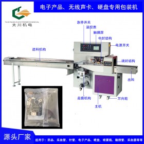 成都電子產(chǎn)品包裝機TCZB-250X自動套袋電子產(chǎn)品包裝機 伺服包裝機成都太川售后無憂