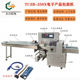 重慶電腦配件包裝機(jī)TCZB-250X電腦配件自動套袋包裝機(jī) 成都太川三伺服包裝機(jī)