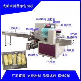 齊齊哈爾全自動(dòng)玉米棒子包裝機(jī)700X玉米包裝機(jī)械 玉米包裝價(jià)格