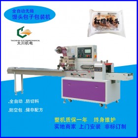 宜賓無拖紅糖饅頭包裝機TCZB-600無拖紅糖饅頭自動套袋包裝機 無拖包裝機生產(chǎn)