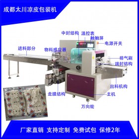 西安涼皮包裝機(jī)TCZB-600X  10斤裝涼皮自動(dòng)套袋包裝機(jī) 自動(dòng)定長(zhǎng)切包裝機(jī)成都太川