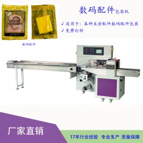 綿陽數(shù)碼配件包裝機(jī)TCZB-350數(shù)碼配件自動套袋包裝機(jī) 全國批發(fā)