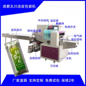 遵義米粉包裝機(jī)生產(chǎn)TCZB-600X  自動套袋5斤裝米粉包裝機(jī)械 成都太川直供售后無憂
